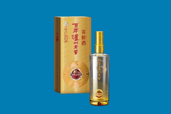 楚雄州禄丰回收泸州老窖